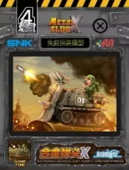 2026年最新】メタルスラッグ プラモデルの人気アイテム - メルカリ