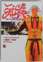 2025年最新】ニンジャスレイヤー・キョート・ヘル・オン・アース