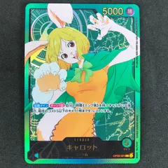 ★ワンピースカードゲーム アニメ25th OP08/021H1 キャロット(金文字) L パラレル