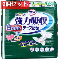 サルバ 安心Wフィット 強力吸収テープ止め 8回吸収 男女兼用 Lサイズ 10枚入 2個セット まとめ売り