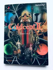カルドセプト セカンド エキスパンション II 2 公式ガイドブック PS2 攻略本 初版 Culdcept Second Expansion II 2 Official Guide Book