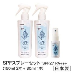 SPFスプレー 150ml2本30ml1本TVショッピングで大好評！送料無料【メーカー公認店】日焼け止め スプレー 虫が嫌う成分天然ハーブ配合 バラペンフリーハーバルガーデン天然ハーブお子様にも　SPF27 PA+++ ママの声から生まれた 洗顔で落ちる紫外線