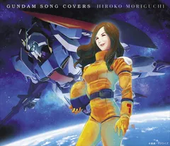 GUNDAM SONG COVERS2(数量限定生産盤)(LPサイズジャケット) 2026年最新】gundam song covers＜数量限定生産盤＞の人気アイテム