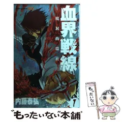 コミッカーズ アートスタイルVol.4 プロになるには 内藤泰弘 トライガン 今週のPICK UPリクエスト】内藤泰弘『TRIGUN MAXIMUM N-1～7