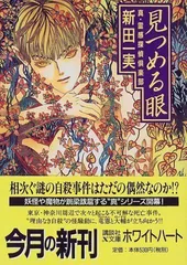 2024年最新】新田_一実の人気アイテム - メルカリ