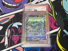 【PSA10】シャワーズex　SAR  205/187  sv8a テラスタルフェスex　 Vaporeon