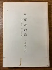 2025年最新】三浦関造の人気アイテム - メルカリ