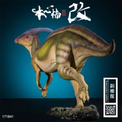 Nanmu 本心楠改 パラサウロロフス 鳥脚類 恐竜 フィギュア 台座付き 模型  26cm級 異色
