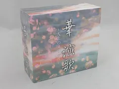 Amazon.co.jp: 華 演歌 ～人生のメロディ～ CD5枚組み 歌謡曲