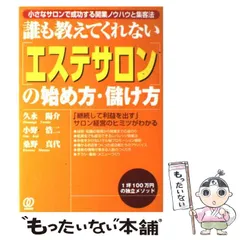 2024年最新】エステサロン開業の人気アイテム - メルカリ