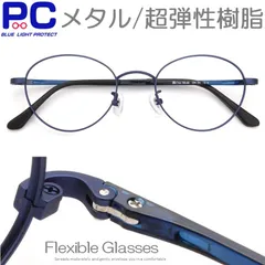 【カジュアル 老眼鏡】メタル/プラスチック かわいい 小さめ 掛け幅 ブルーライトカット アクアブルー 青 おしゃれ スリム スマート オリジナルブランド メンズ レディース 女性用 0.5 1.0 1.5 2.0 2.5 3.0 3.5（04HY フレーム）