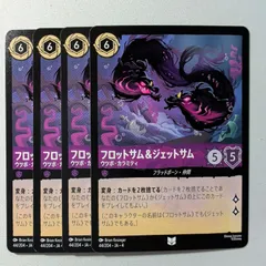 フロットサム＆ジェットサム プロモ 4枚 セット FOIL ディズニー ロルカナ フロットサム＆ジェットサム プロモ 4枚 セット FOIL ディズニー