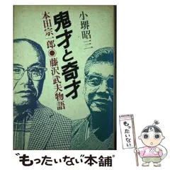 2025年最新】本田武夫の人気アイテム - メルカリ