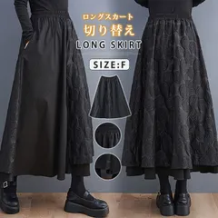 ロングスカート レディース 切り替え スカート 花柄 ミモレ丈 フレア ウエストゴム Aラインスカート フレアスカート ボトムス シンプル 春 秋 冬 大人 体型カバー 着やせ きれいめ おしゃれchaoliu19