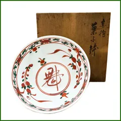 未使用 備前焼 『 竹村永楽 』造 永楽窯 茶器 茶碗　箱付き 2025年最新】Yahoo!オークション -永楽 茶碗の中古品・新品・未
