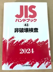 参考書(航空機、飛行機、図面、放射線、非破壊検査、生産、CAD、乙4) 参考書(航空機、飛行機、図面、放射線、非破壊検査、生産、CAD