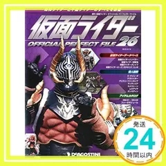 ☆本仮面ライダーオフィシャルデータファイル1号～ディケイド/石ノ森