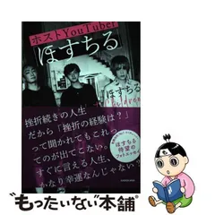 2024年最新】ほすちるの人気アイテム - メルカリ