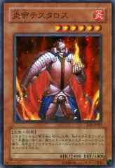 中古】遊戯王 EE3-JP081[SR]：炎帝テスタロス - メルカリ