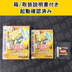 ゲームボーイ 遊戯王デュエルモンスターズ2 闇界決闘記 箱付き 説明書付き