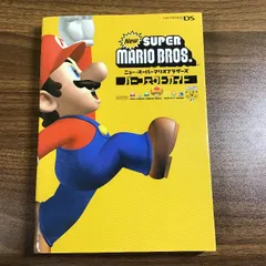 Newスーパーマリオブラザーズ パーフェクトガイド (ファミ通の攻略本) エンターブレイン ファミ通