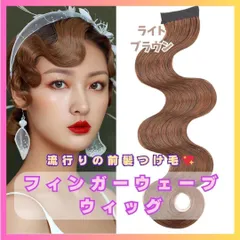 ヘアウィッグ　社交ダンス　競技ダンス　デモ 2色 オーダーメイド ハンドメイド 2025年最新】社交ダンスヘアピースの人気アイテム - メルカリ