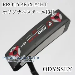 2025年最新】オデッセイ protype ixの人気アイテム - メルカリ