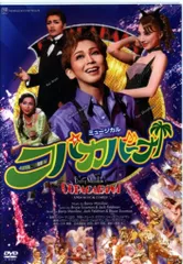 2025年最新】湖月わたる dvdの人気アイテム - メルカリ