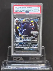 【ARS10】超希少 世界に7枚 ブラッキーGX SR (≧ PSA10相当) 2025年最新】ブラッキーgx psa10の人気アイテム - メルカリ