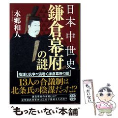 中古】 最強無敵ド根性一家 (ガンガンコミックス) / 一本木蛮