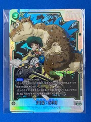 ドラゴンボール FB05-054 孫悟飯:幼年期 4枚セット　アルバト ドラゴンボール FB05-054 孫悟飯:幼年期 4枚セット アルバト