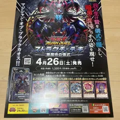 2025年最新】遊戯王 ラッシュデュエル ポスターの人気アイテム
