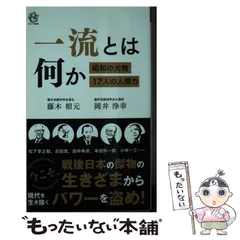 2025年最新】藤木相元の人気アイテム - メルカリ