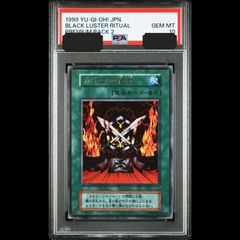 送料無料】 遊戯王 デビルゾア ウルトラ 初期 PSA10 PSA鑑定