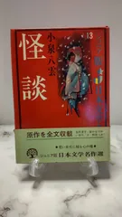 2025年最新】ジュニア文学名作選の人気アイテム - メルカリ