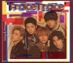 【中古】▽TraceTrace (初回限定盤B)(DVD付) / King ＆ Prince  cc331【未開封CDS】