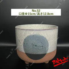 【訳あり特価】NO52 北欧 植木鉢 陶器鉢 お買い得 多肉 植物 鉢植え セール SALE 激安 レア  難あり インテリア プレゼント 海外 盆栽 花瓶 おすすめ プランター 人気 デザイン 観葉植物