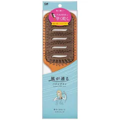 【 新品 未開封 】 貝印 風が通るパドルブラシ #KQ3177 未使用 送料無料のサムネイル