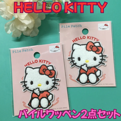 g140【新品・未使用品】ハローキティ パイルワッペン 2点セット サンリオ Sanrio キティ キティちゃん HALLO KITTY レディース 女性 キッズ 子供 女の子 女児 保育園 幼稚園 小学校 入学 入園 手提げ バッグ トート 帽子 目印