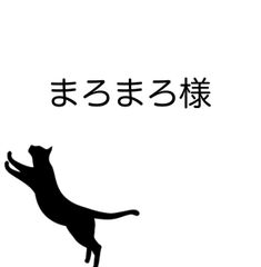 まろまろ様︎︎𓂃⟡.·