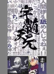 【中古】クリアファイル 宇髄天元 A4クリアファイル＆ステッカーセット 「一番くじ 鬼滅の刃 ～ふめつのきずな～」 F賞