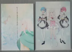 Re：ゼロから始める異世界生活 氷結の絆 パンフレット (クリアファイル付き)  Re: Life in a Different World from Zero The Frozen Bond Pamphlet With Clear File