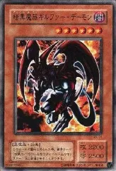 【中古】遊戯王 WJ-01[UR]：暗黒魔族ギルファー・デーモン