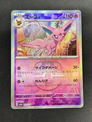 【PSA10】連番 エーフィex SAR マスターボールミラー PSA10鑑定済〕エーフィ(マスターボールミラー)【-】{062/187}