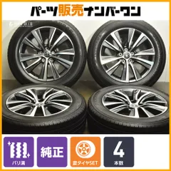 ロ*シ様 【新同品】トヨタ 80系 ハリアー G 純正品 美品 トヨタ ハリアー80系 Gグレード 純正タイヤホイール 4本