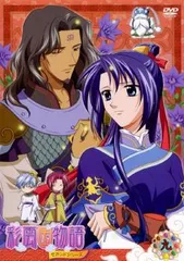 2025年最新】彩雲国物語 セカンド アニメ dvdの人気アイテム
