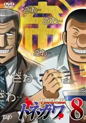 2025年最新】利根川幸雄の人気アイテム - メルカリ
