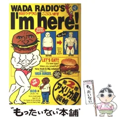 和田ラヂオのここにいます　他セット 51RluVK9-iL._AC_SY200_QL15_.jpg