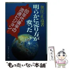 2024年最新】奥住正道の人気アイテム - メルカリ