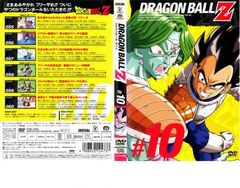 DRAGON BALL Z ドラゴンボールZ ♯10【アニメ 中古 DVD】レンタル落ち